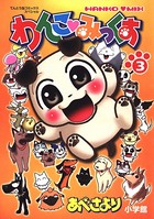 わんこみっくす