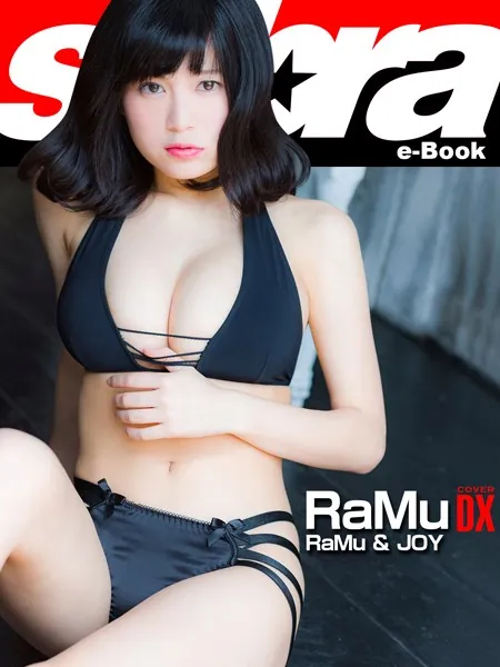 RaMu＆JOY RaMu COVER DX ［sabra net e-Book］