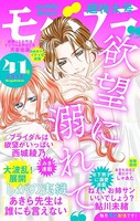 モバフラ 2018年41号
