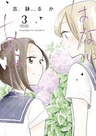 はなにあらし （3）