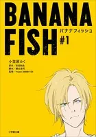 BANANA FISH