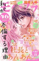 モバフラ 2018年46号