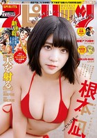 週刊ビッグコミックスピリッツ 2019年6号【デジタル版限定グラビア増量「根本凪」】（2019年1月7日発売）