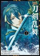 映画 刀剣乱舞