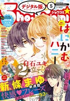 Sho-Comi 2019年5号（2019年2月5日発売）