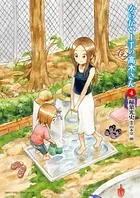 からかい上手の（元）高木さん （4）