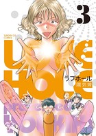 ラブホール