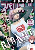 ビッグコミックスペリオール 2019年6号（2019年2月22日発売）