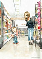 からかい上手の（元）高木さん （5）