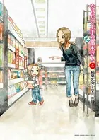 からかい上手の（元）高木さん （5）