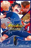 イナズマイレブン オリオンの刻印