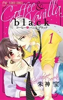 こんなの、しらない(20) こんなの、しらない 20 | 梨月 詩 | 【試し読みあり