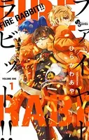 FIRE RABBIT！！
