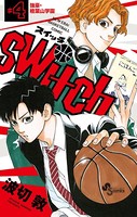 switch （4）