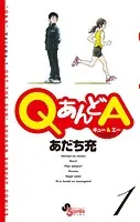 QあんどA