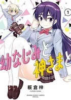 瓜を破る 9巻 - 板倉梓 - 女性マンガ - DMMブックス