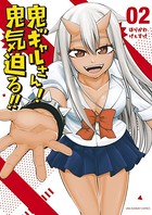 鬼ギャルさん！ 鬼気迫る！！