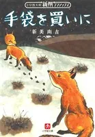 新撰クラシックス