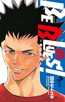 BE BLUES！〜青になれ〜 （35）
