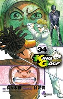 KING GOLF （34）