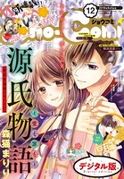 Sho-Comi 2019年12号（2019年5月20日発売）