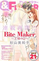 ＆フラワー 2019年21号