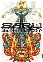 SARU