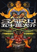 SARU
