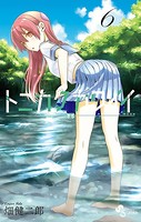 トニカクカワイイ （6）