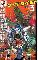 ゾイド ワイルド