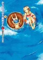 からかい上手の（元）高木さん （6）