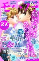 モバフラ 2019年27号