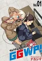 GGWP！ -グッドゲームウェルプレイド！-