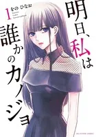 けだものたちの時間 ～狂依存症候群～ 1巻～6巻 セット Amazon.co.jp: けだものたちの時間～狂依存症候群～(6) (ぶんか
