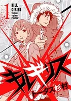 キルギリス