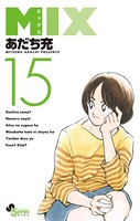 MIX （15）