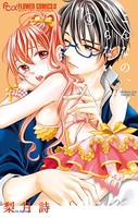 こんなの、しらない （4）