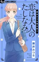 藤井みつる傑作集
