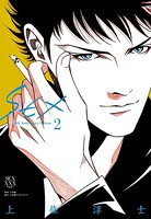 SEX 30th AnniversaryEdition