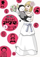 ニコニコはんしょくアクマ