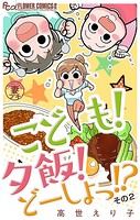 妻プチ