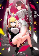 死神坊ちゃんと黒メイド （7）