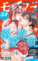 モバフラ 2019年37号