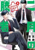 二月の勝者 ー絶対合格の教室ー（6）