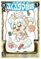 ウィクロス ぶくぶタマ劇場