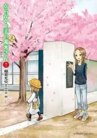 からかい上手の（元）高木さん （7）