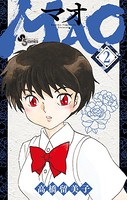 MAO（2）の表紙