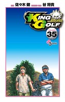 KING GOLF （35）