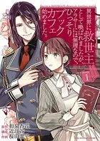 黒崎くんは独占したがる〜はじめての恋は甘すぎて〜 5巻 - 桜田
