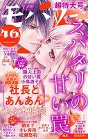 モバフラ 2019年46号